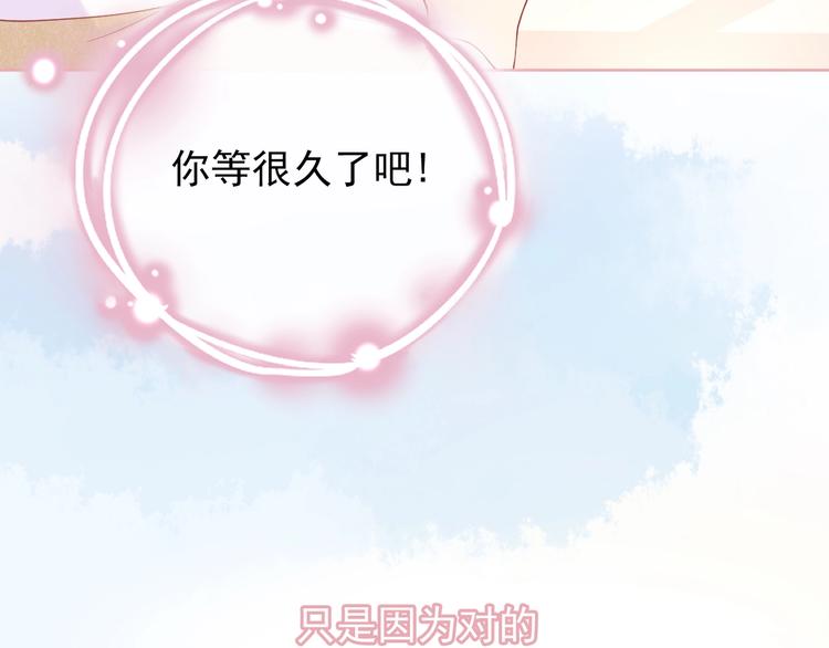 第2话 我的择偶标准是你102