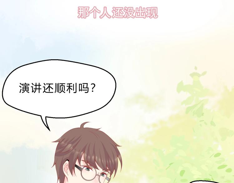 第2话 我的择偶标准是你103