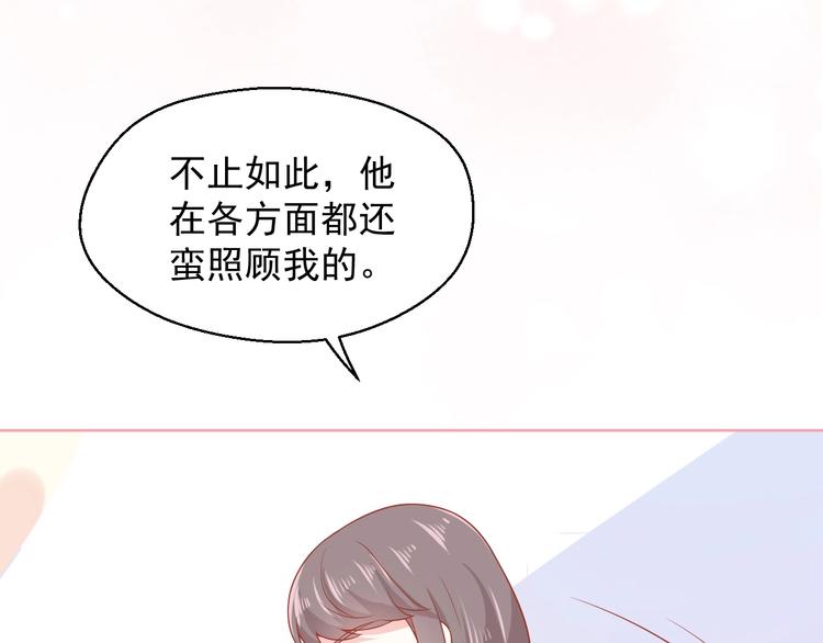 第10话 守护她一辈子91