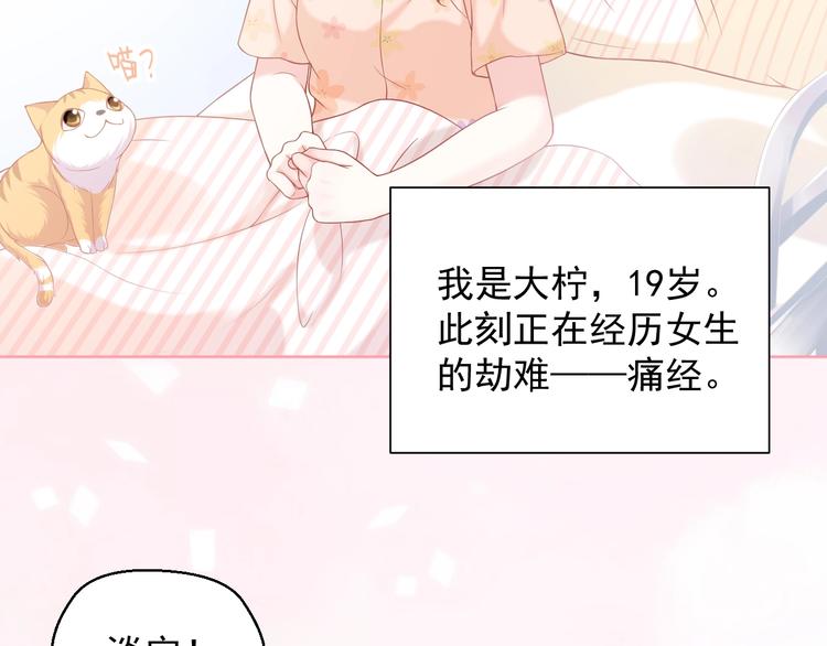第5话 间接接吻9