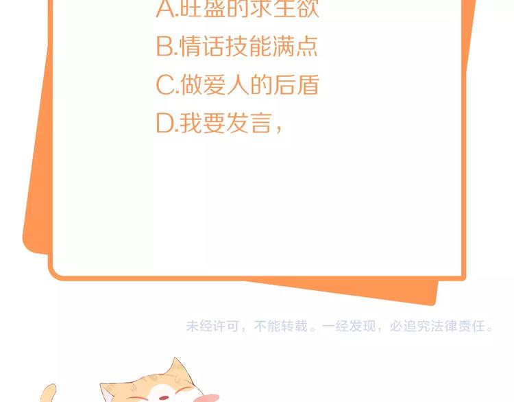 第1话 你就是我的乐土115