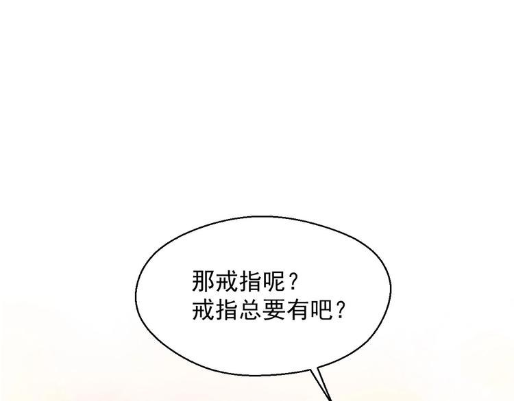 第19话 想结婚了吗？88