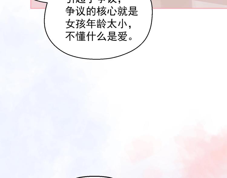 第4话 你想听的我都说给你63