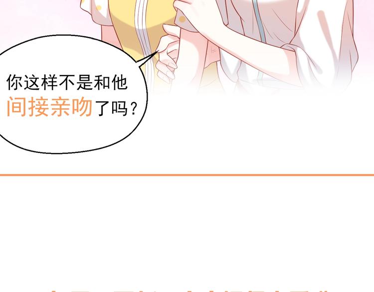第4话 你想听的我都说给你118