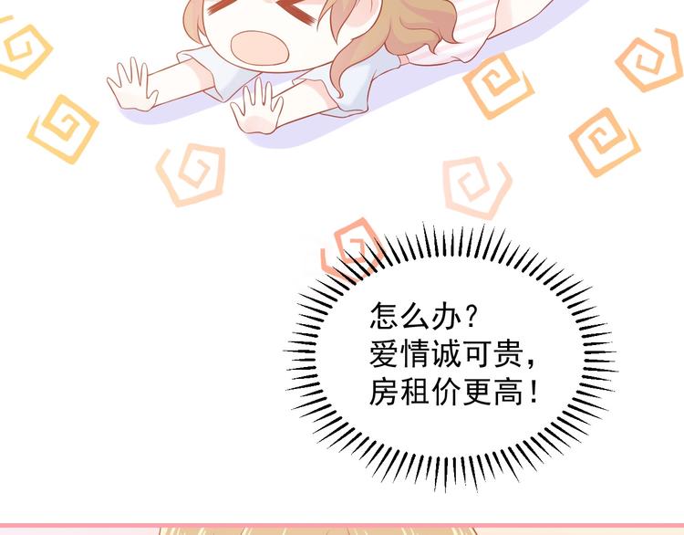 第15话 全能男友17