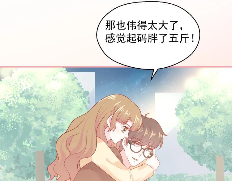 第18话 霸总式宠妻41