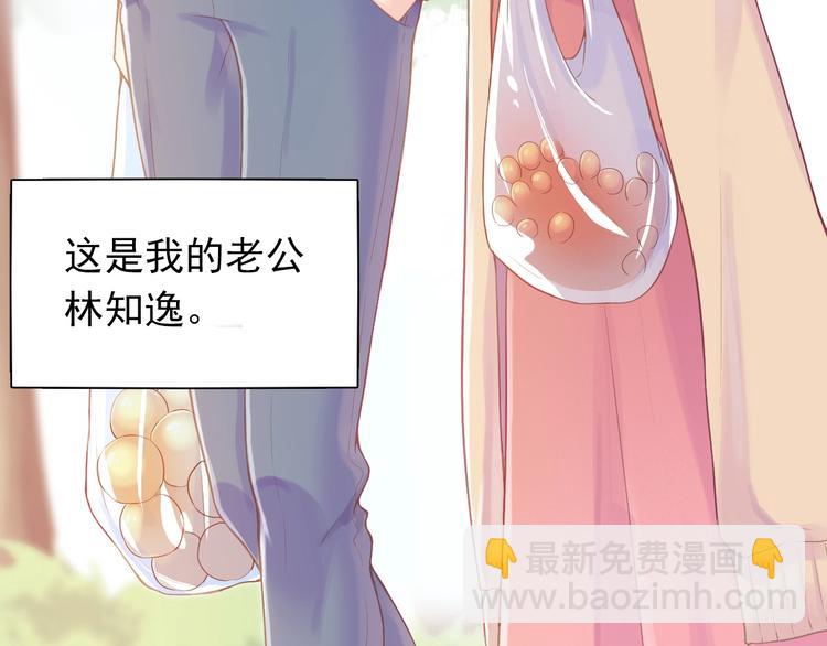 第1话 你就是我的乐土19