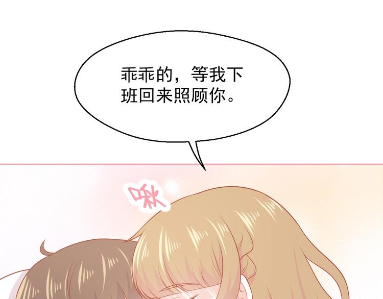 第17话 生病才能享受的福利29