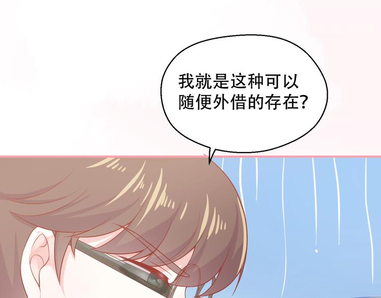 第10话 守护她一辈子65