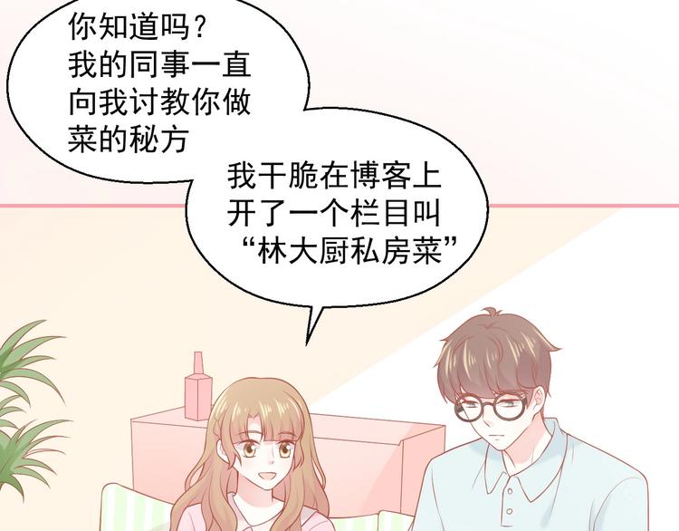 第15话 全能男友90
