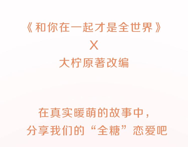 序章  我们的世界56