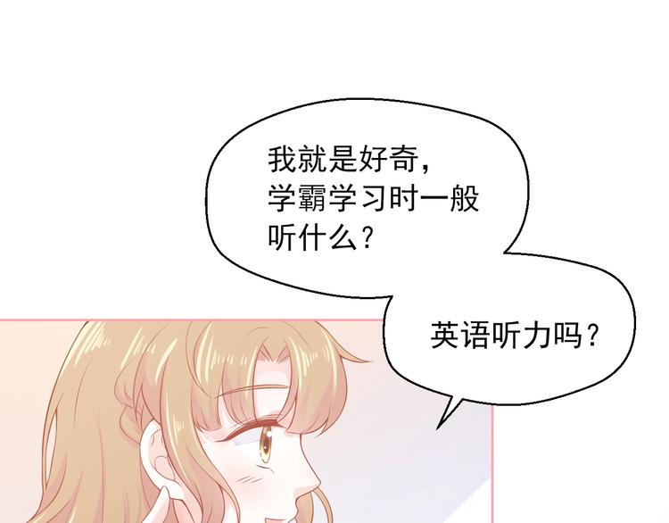 第6话 身体传递的温度15