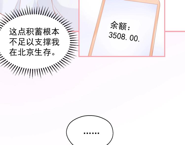 第15话 全能男友19