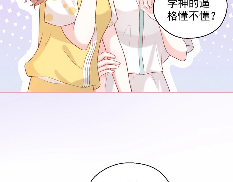 第5话 间接接吻49