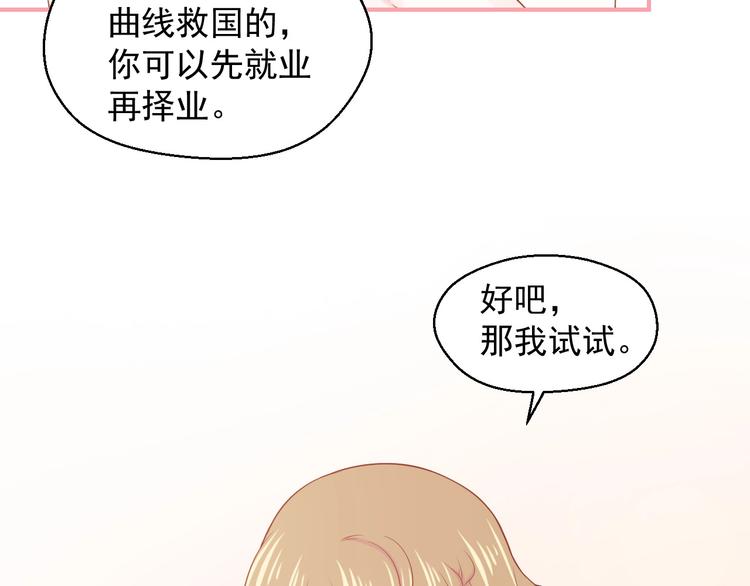 第15话 全能男友43