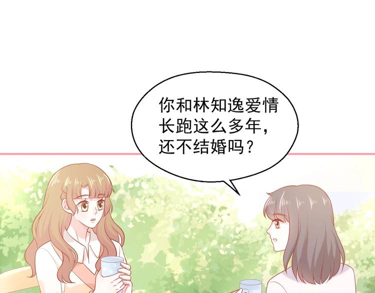 第19话 想结婚了吗？72