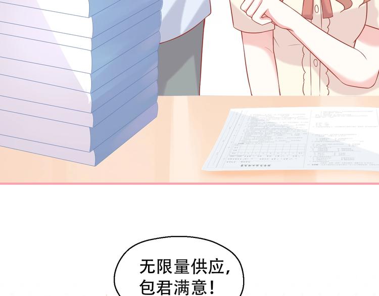 第11话 做我女朋友42