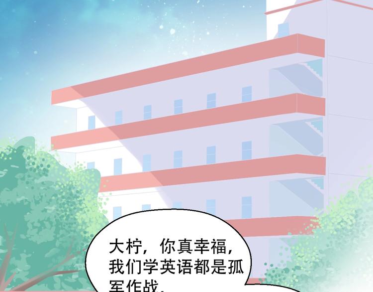 第11话 做我女朋友50