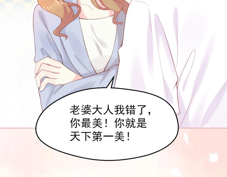 第2话 我的择偶标准是你73