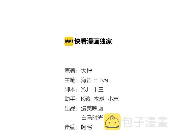 第15话 全能男友3