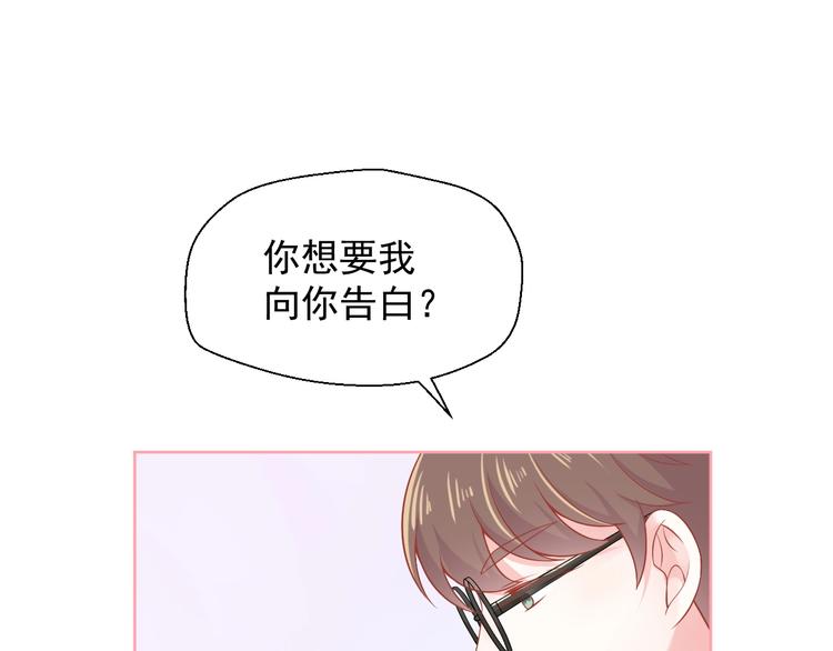 第11话 做我女朋友85