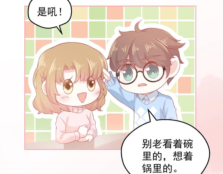第4话 你想听的我都说给你55