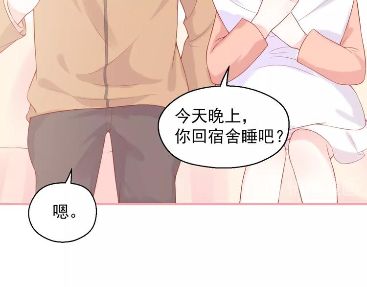 第14话 同居之夜66