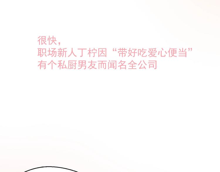 第15话 全能男友89