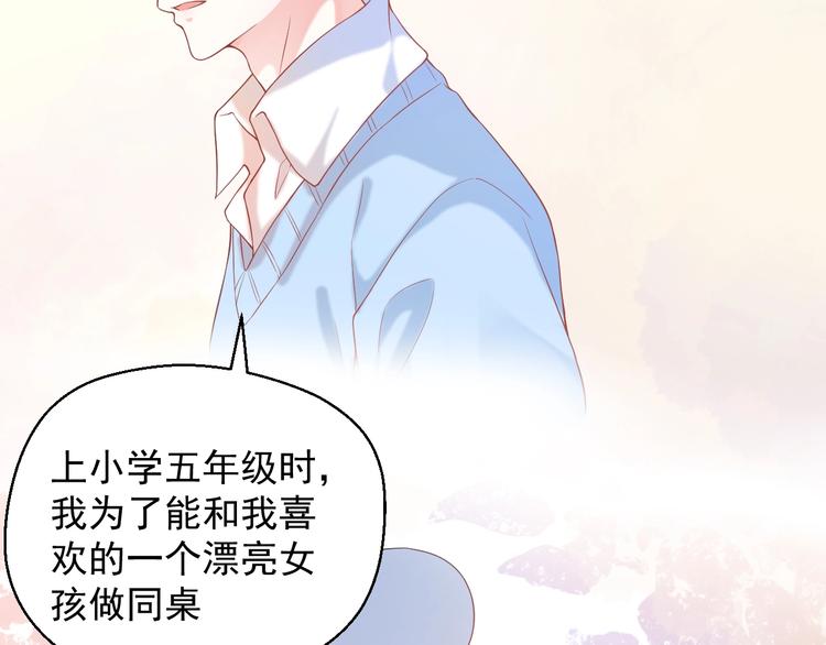 第4话 你想听的我都说给你73