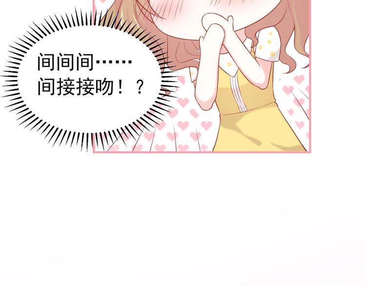 第5话 间接接吻105