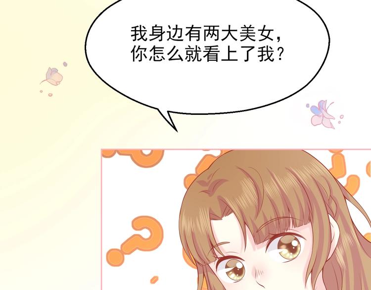 第3话 修爱情学分68