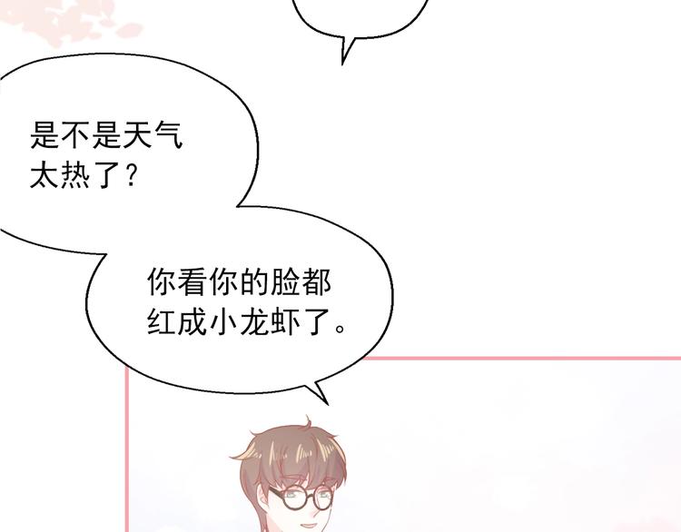第6话 身体传递的温度96
