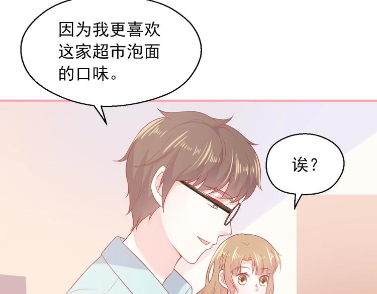第6话 身体传递的温度47