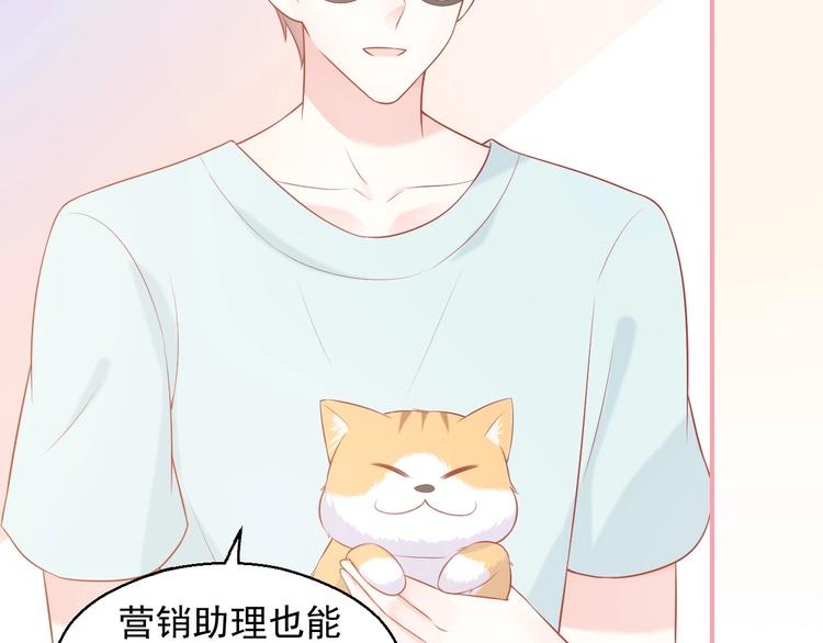 第15话 全能男友42
