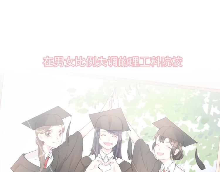 第3话 修爱情学分54