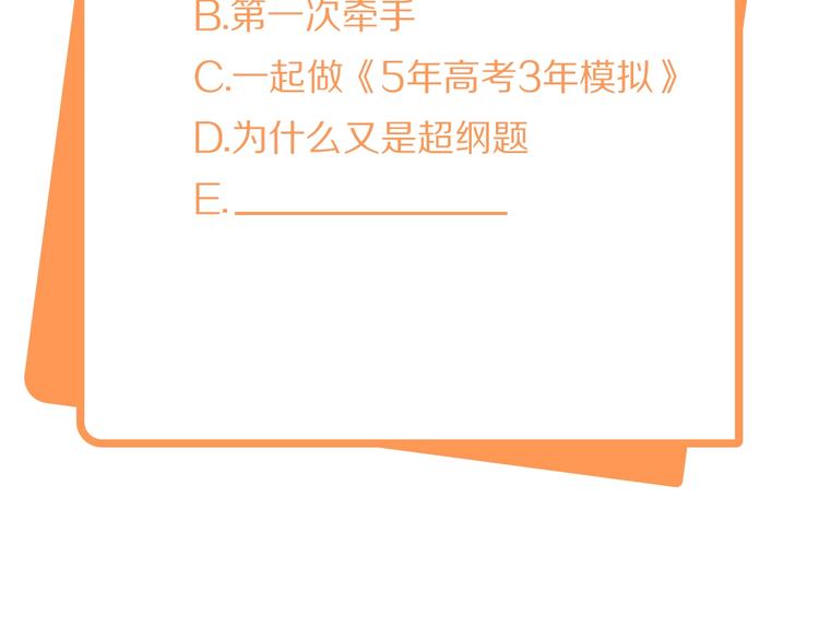 第4话 你想听的我都说给你120