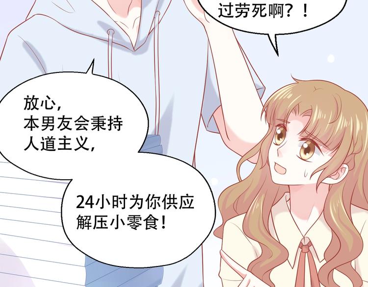 第11话 做我女朋友41