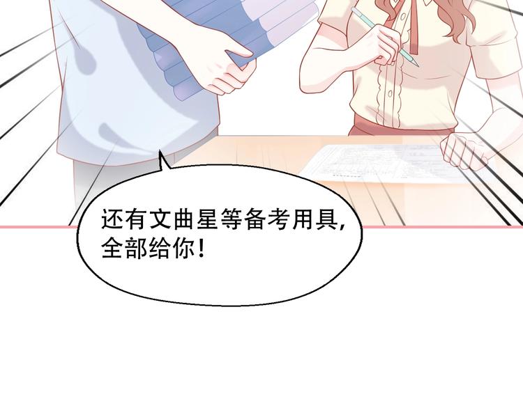 第11话 做我女朋友39