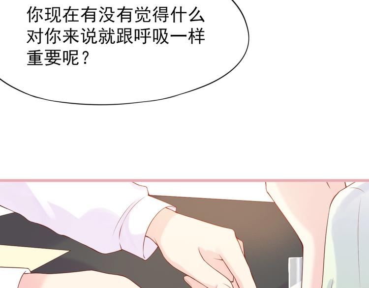 第1话 你就是我的乐土65