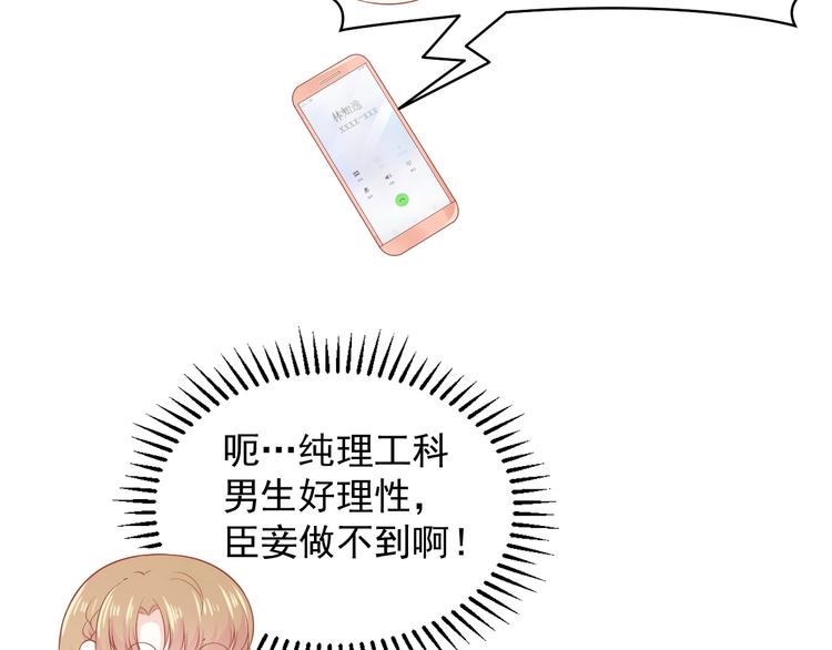 第14话 同居之夜30