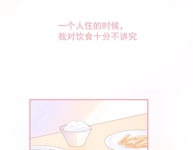 第15话 全能男友51