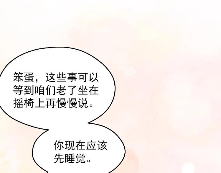 第4话 你想听的我都说给你105
