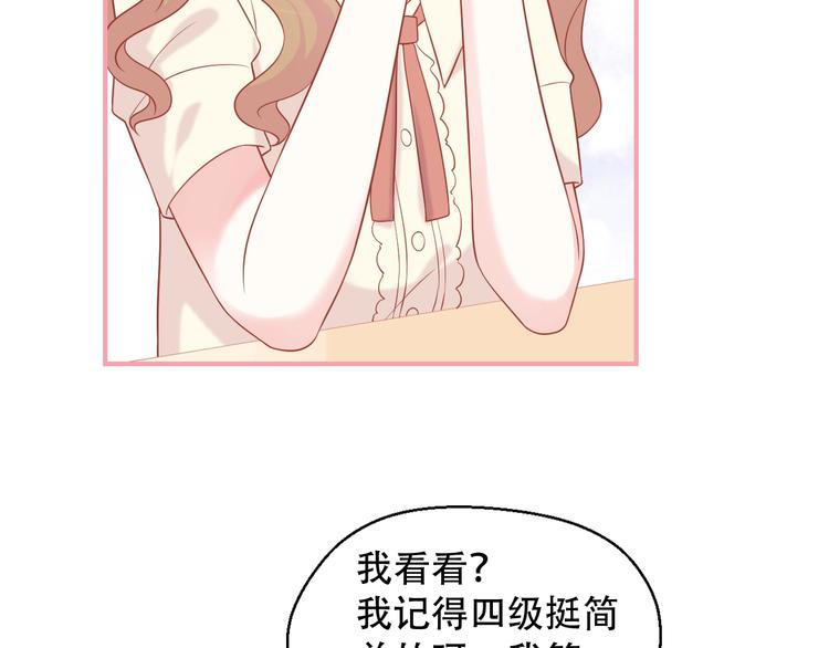 第11话 做我女朋友12