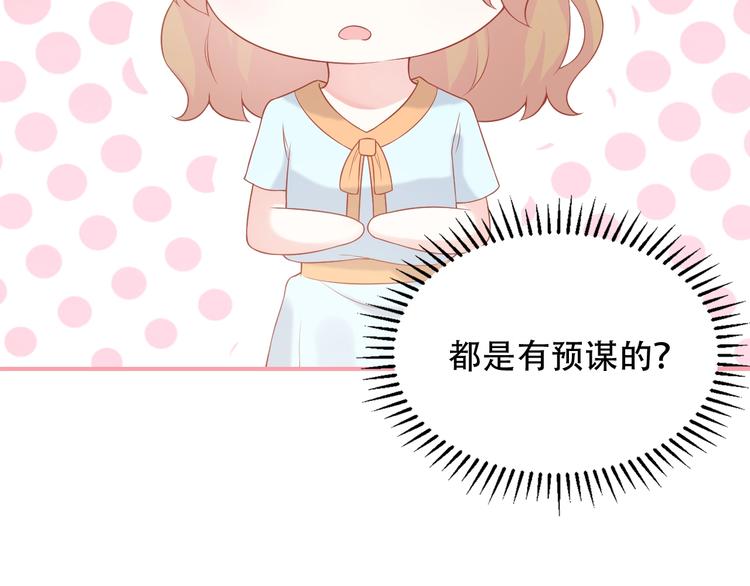 第7话 恋爱关系103