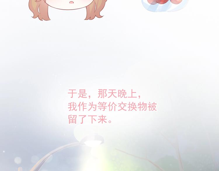 第7话 恋爱关系68