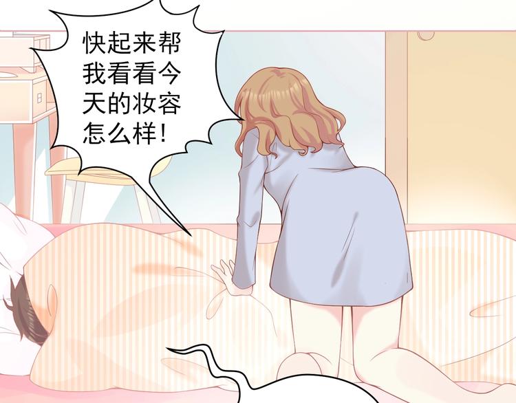 第2话 我的择偶标准是你46