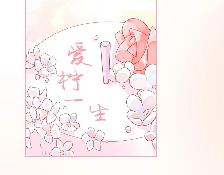 完结篇 我们的婚礼13