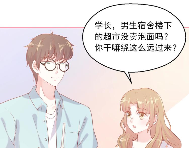 第6话 身体传递的温度45