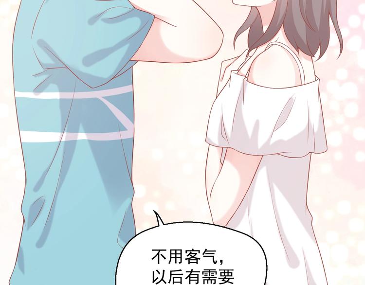 第10话 守护她一辈子81