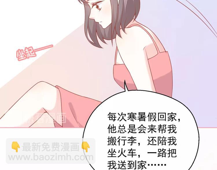第10话 守护她一辈子92